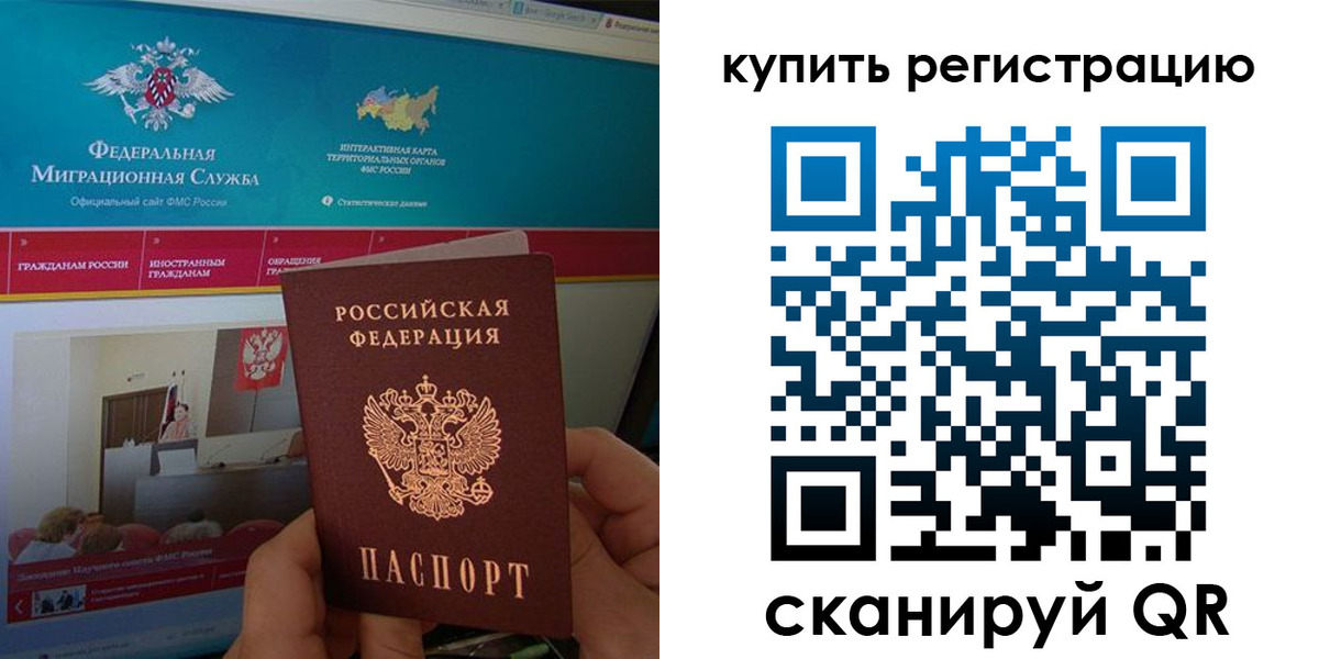 прописка паспорт в Дятьково