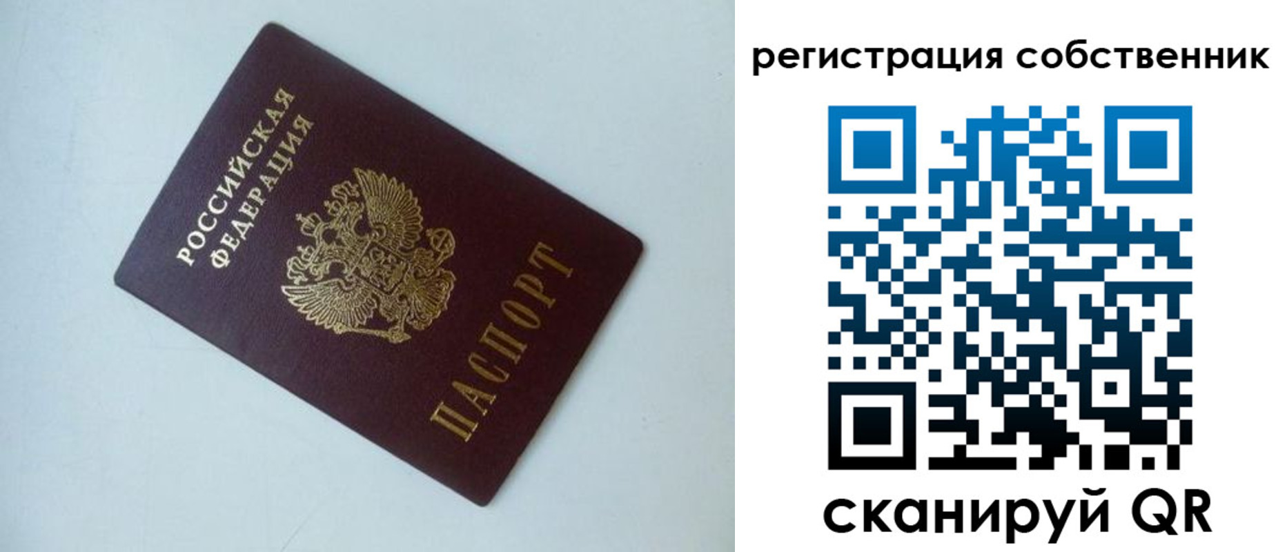 временная регистрация для всех в Дятьково